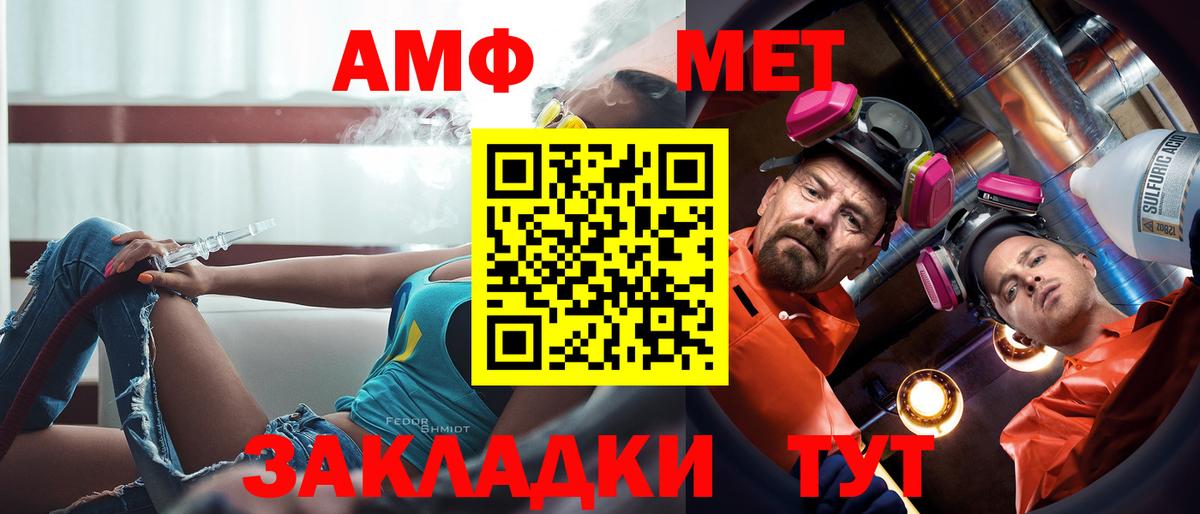 Amphetamine  Батайск  Amphetamine Premium 