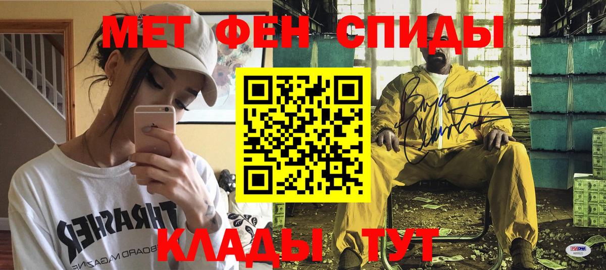 АМФЕТАМИН Розовый Батайск