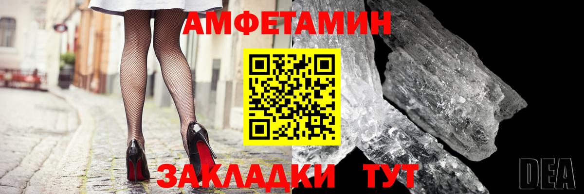 Батайск  Amphetamine  Вход с VPN  Амфетамин 97% 