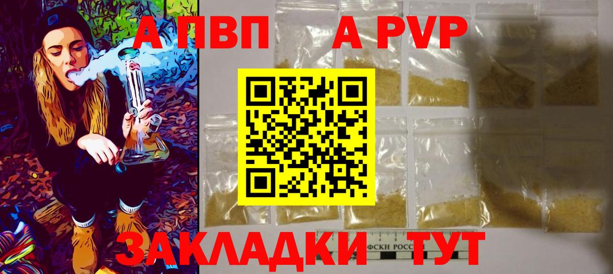 Alpha PVP мука  Вход с VPN  Alfa_PVP  Батайск 