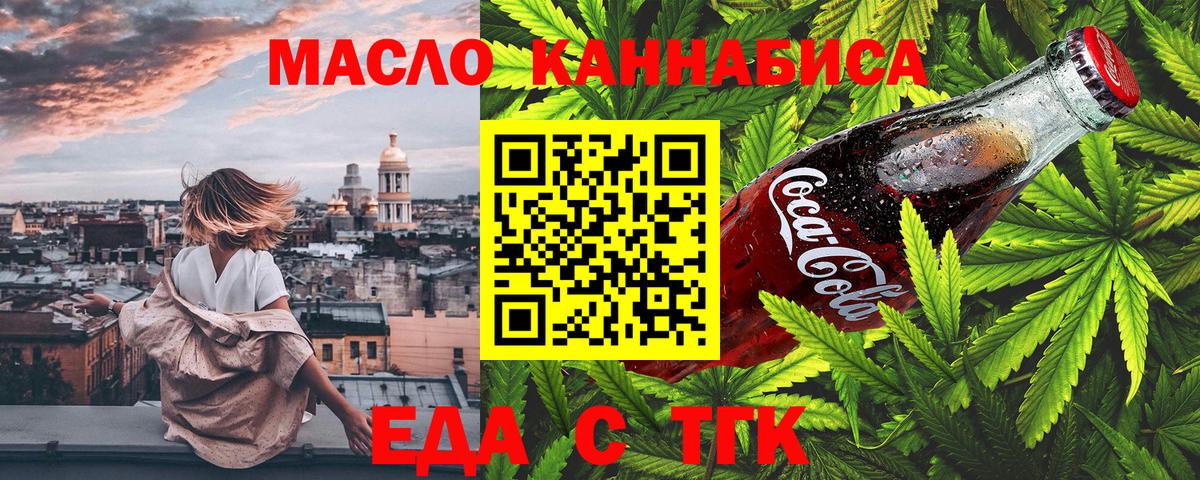 Cannafood марихуана  Батайск 