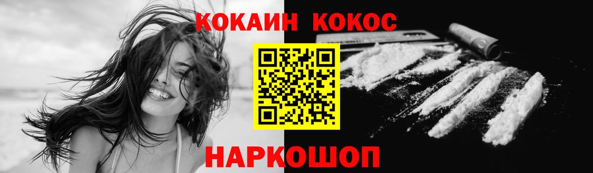 COCAIN Fish Scale Батайск