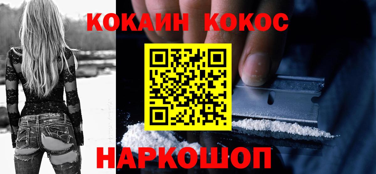 КОКАИН Колумбийский  купить  сайты  Батайск  Вход с VPN  Кокаин 