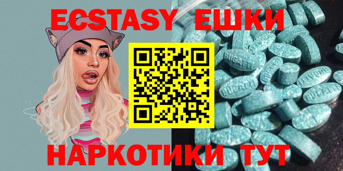 ЭКСТАЗИ диски  что такое наркотик  Экстази ешки  Экстази  Батайск  Вход с VPN 