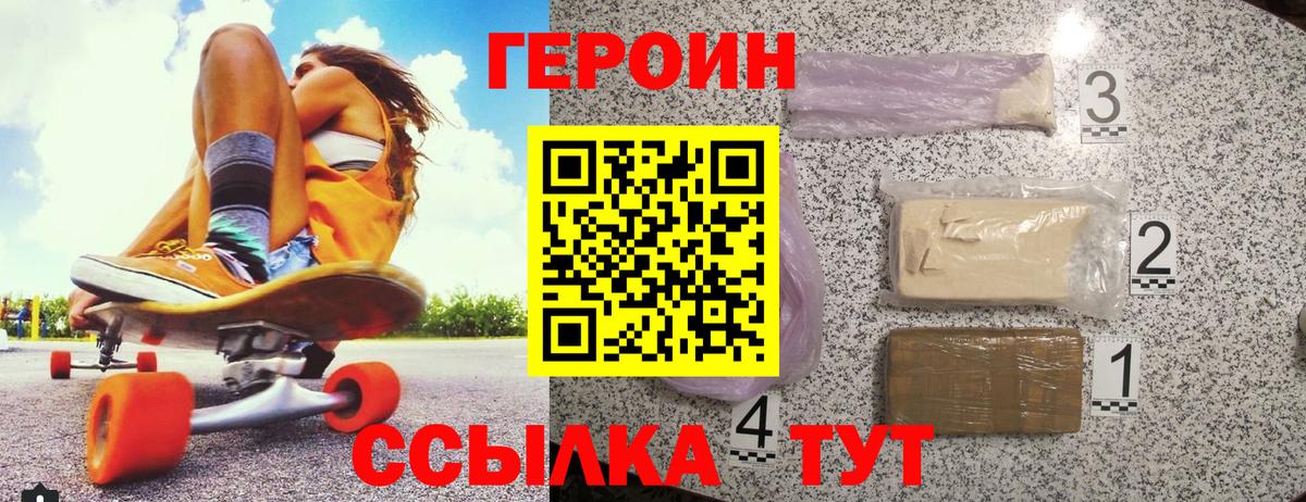Героин Афган  Героин  Батайск 
