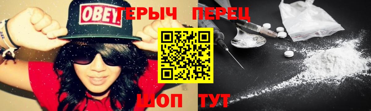 Героин белый Батайск