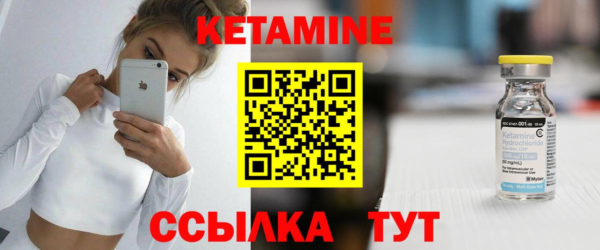 ссылка на мегу ТОР  Батайск  Кетамин VHQ 