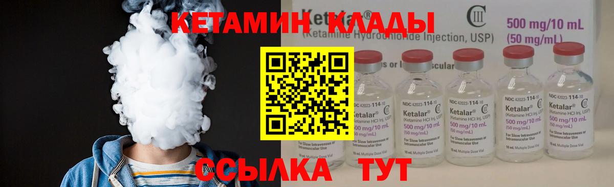 КЕТАМИН VHQ  КЕТАМИН VHQ  Вход с VPN  Батайск 