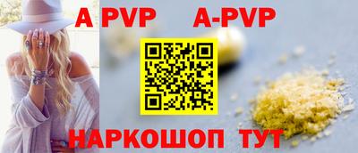 ALPHA PVP Абинск