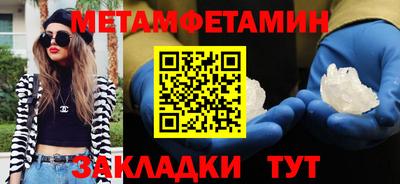первитин Шахты