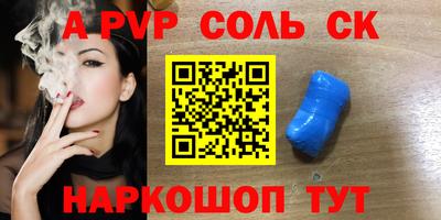 ALPHA PVP Абинск