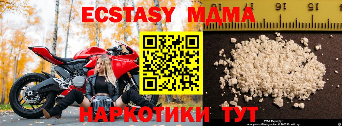 MDMA crystal Батайск