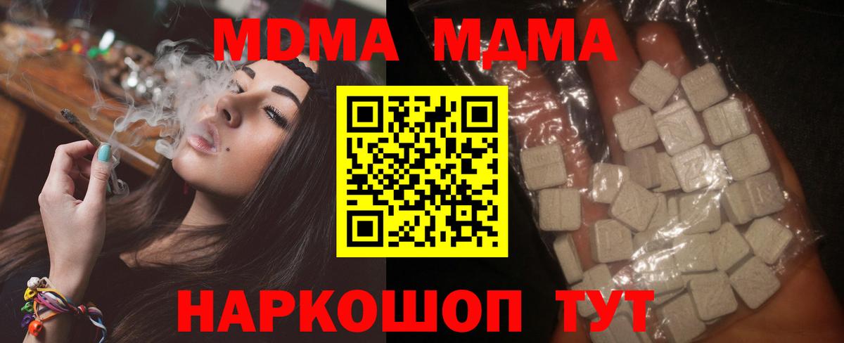 MDMA молли  МДМА кристаллы  Батайск 