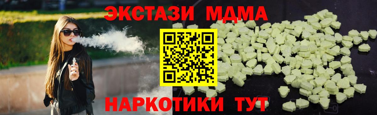 ЭКСТАЗИ  Канабис  Мефедрон кристаллы  АМФ кристаллы  APVP СК кристаллы  Гашиш  Батайск  Cocaine  Вход с VPN 
