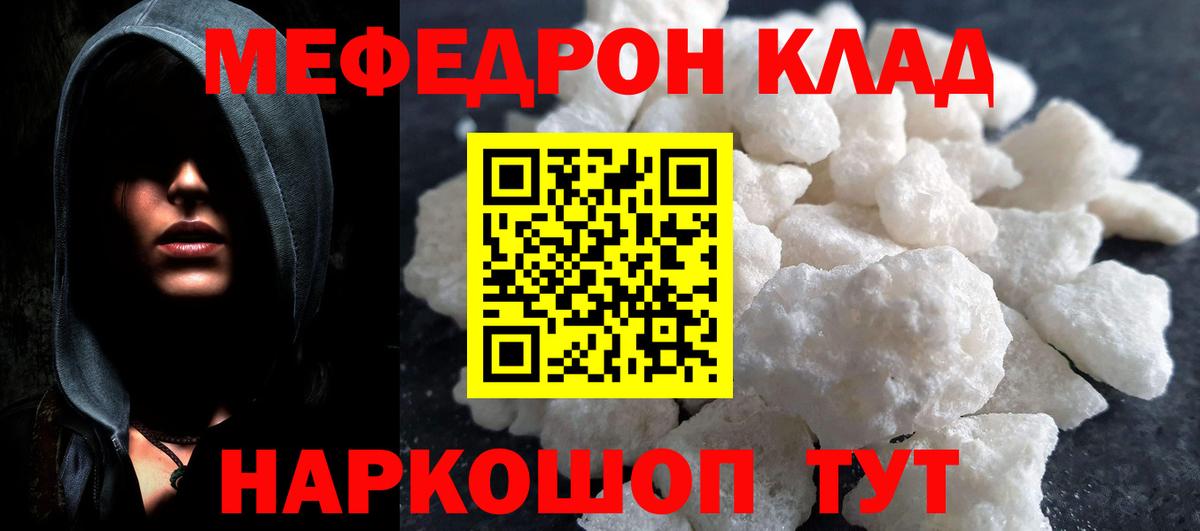 МЕФ мука Батайск