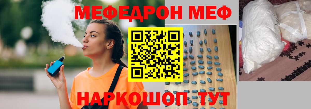 МЕФ  МЕФ mephedrone  Батайск  МЯУ-МЯУ  Меф мяу мяу 