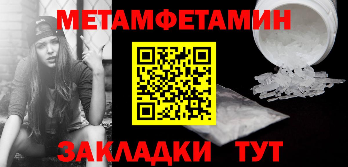 Метамфетамин  МЕТАМФЕТАМИН Декстрометамфетамин 99.9%  Вход с VPN  Батайск 