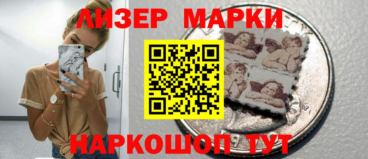 Наркотические марки 1,5мг  Марки NBOMe  Батайск 