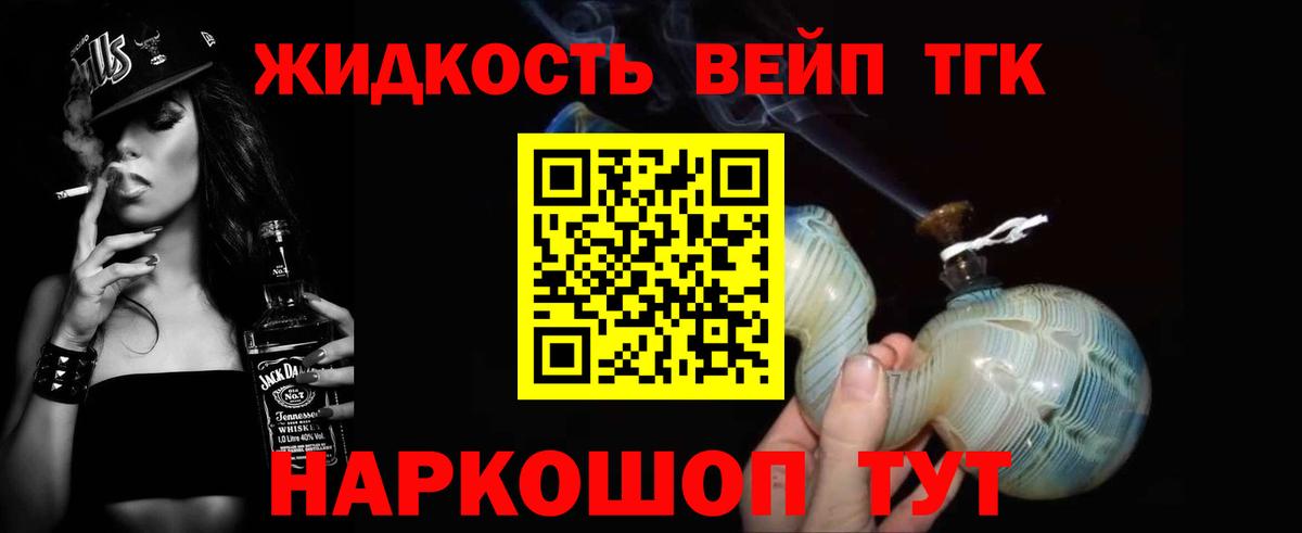 ТГК THC oil  Батайск 