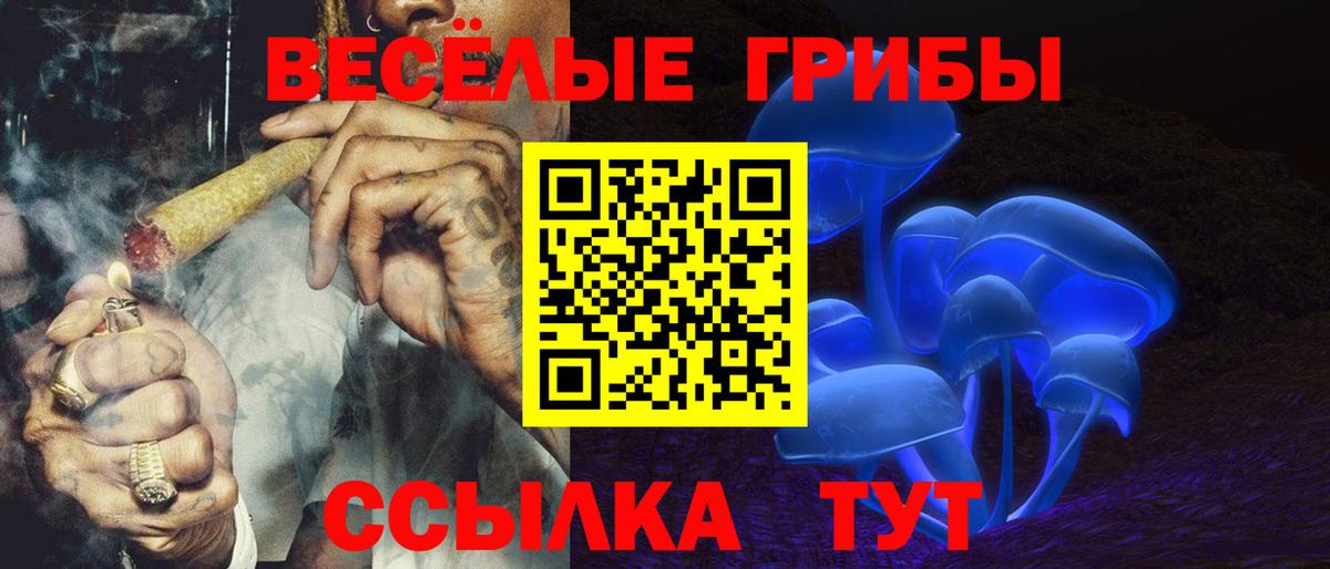 Псилоцибиновые грибы Magic Shrooms  Вход с VPN  Батайск 